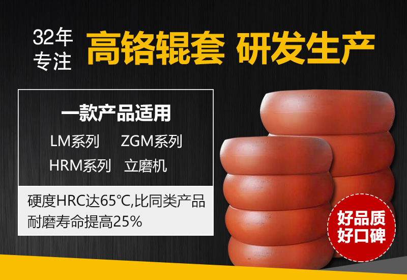 【万彩网】磨煤机磨辊与您分享：耐磨板研制过程